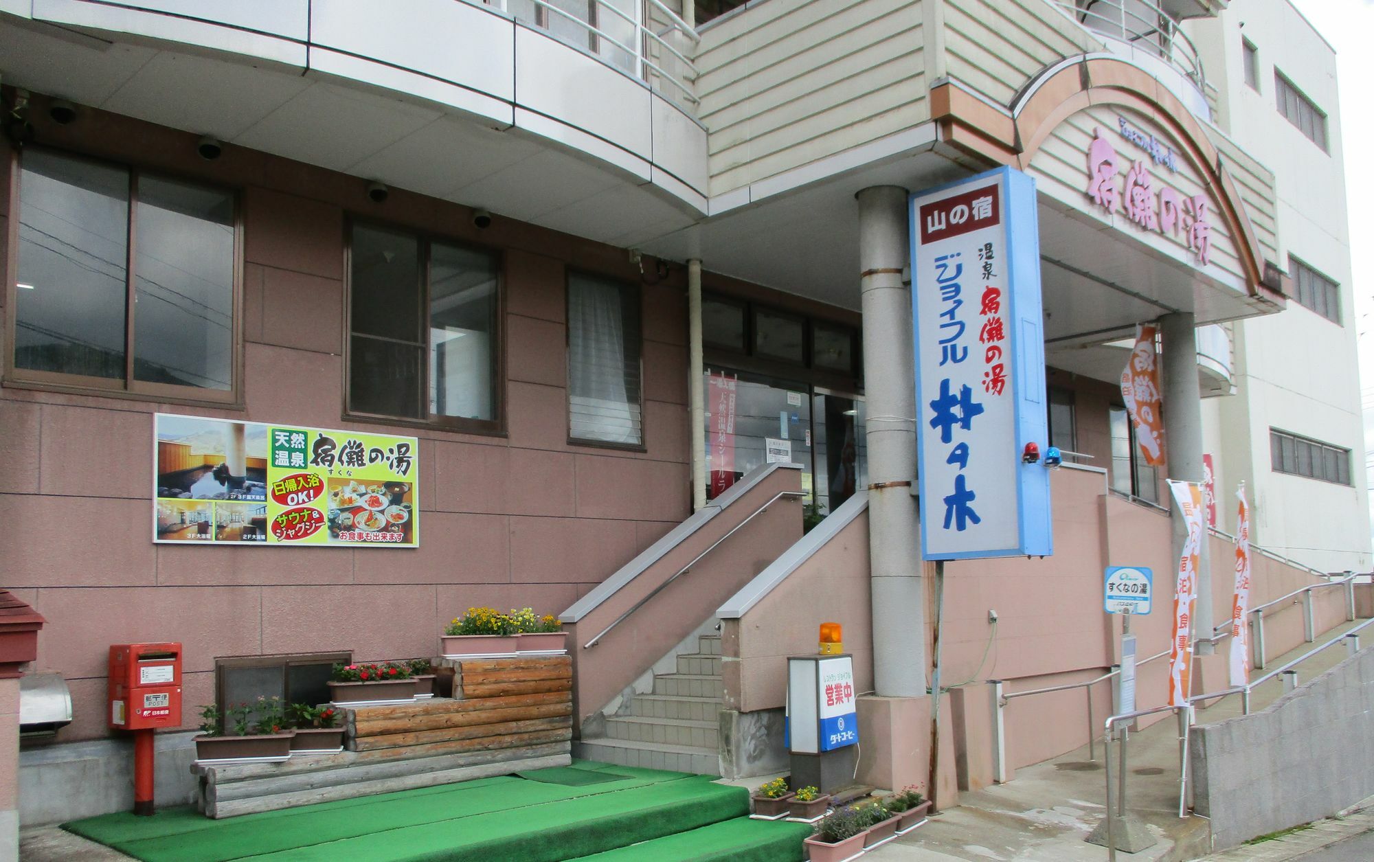 Hotel Joyful Honoki Takayama  Exterior foto